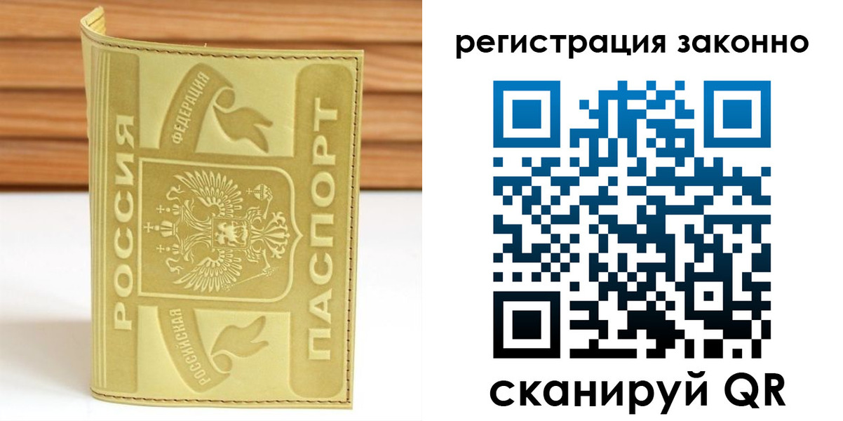 временная регистрация недорого в Гремячинске