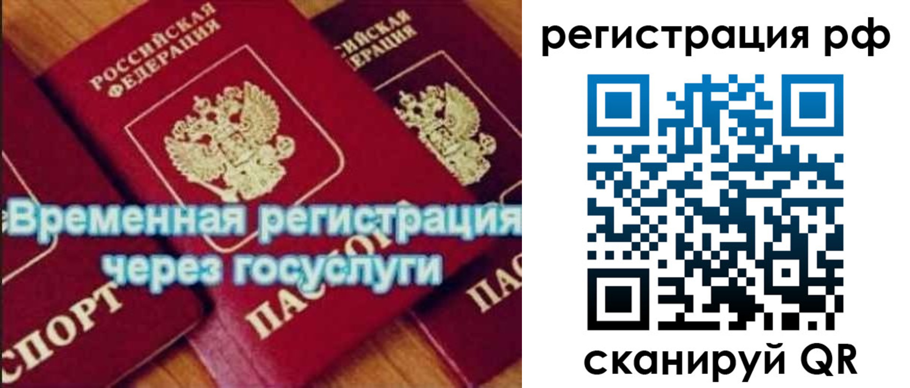 прописка иностранных граждан в Гремячинске