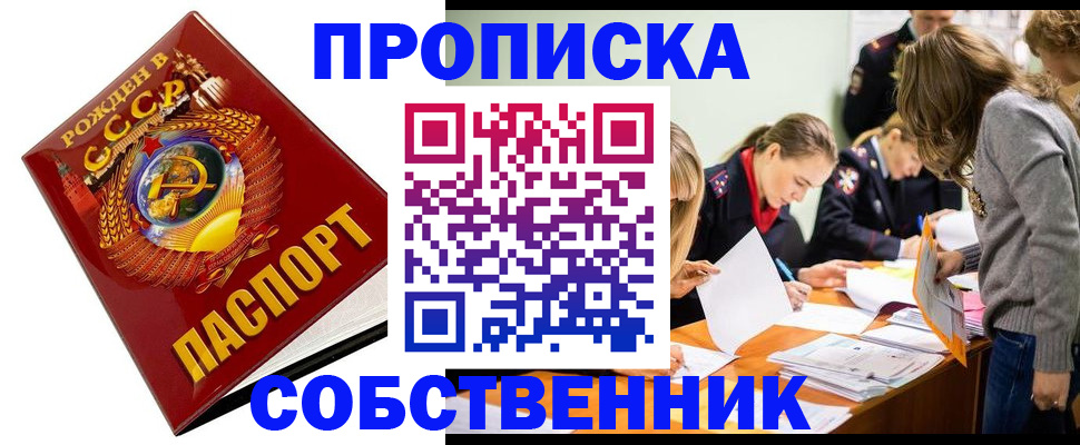 прописка паспорт в Гремячинске