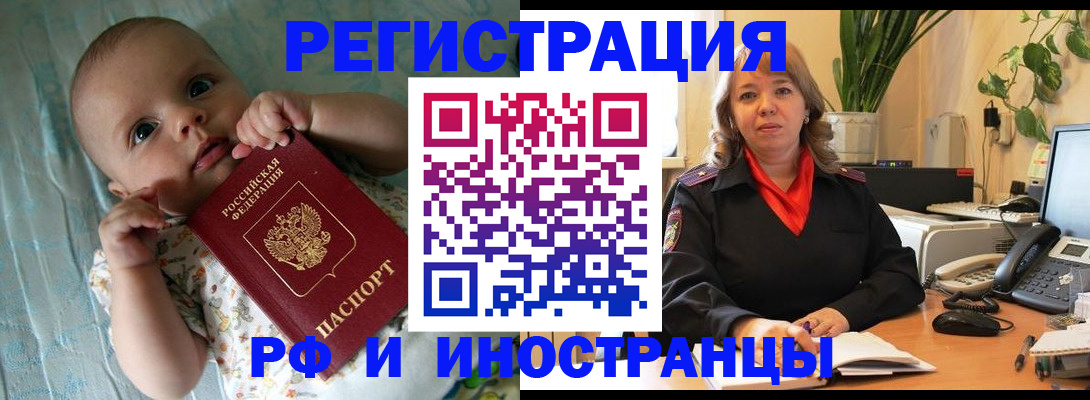 прописка для школы в Гремячинске