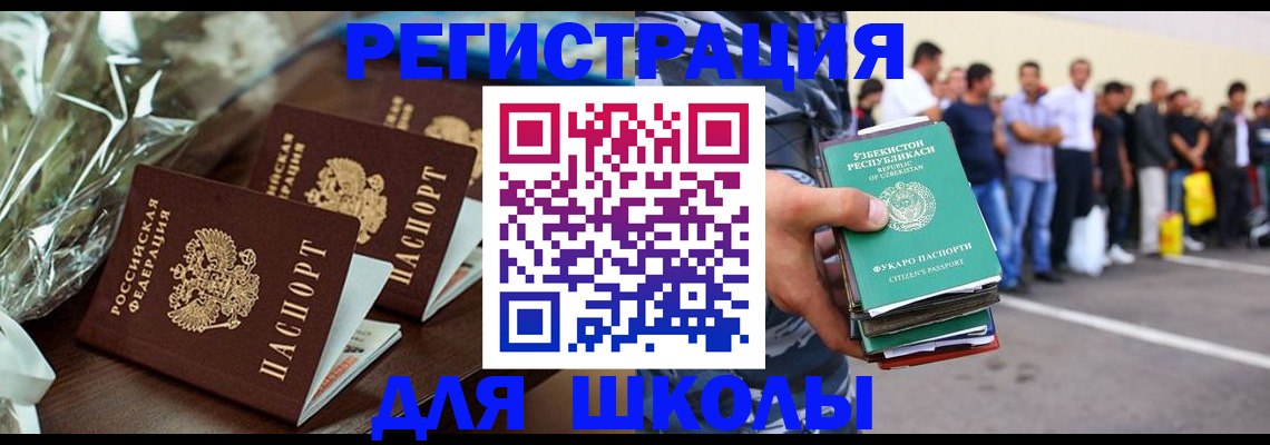 прописка от собственника в Гремячинске